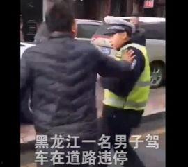 黑龙江男子爆料视频最新,揭露惊人真相!